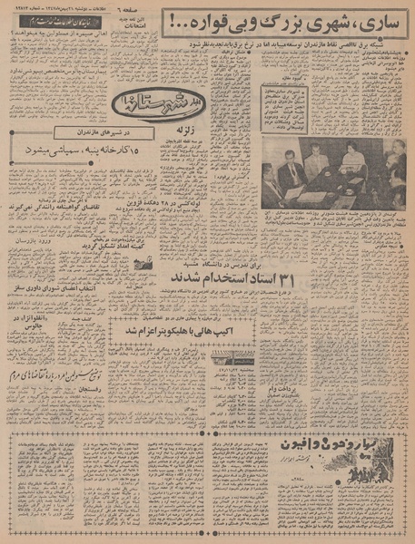 پرونده:Ettelaat13471121.pdf