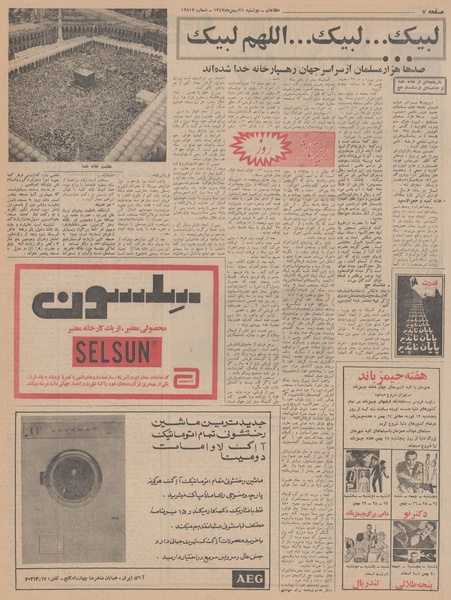 پرونده:Ettelaat13471121.pdf