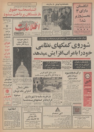 Ettelaat13481218.pdf