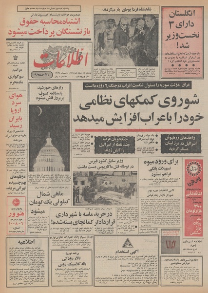 پرونده:Ettelaat13481218.pdf