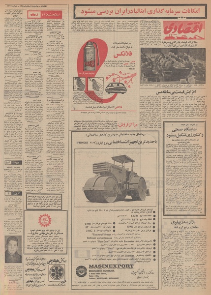 پرونده:Ettelaat13481218.pdf