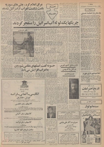 پرونده:Ettelaat13481218.pdf