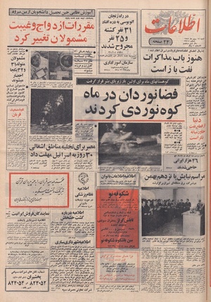 Ettelaat13491117.pdf