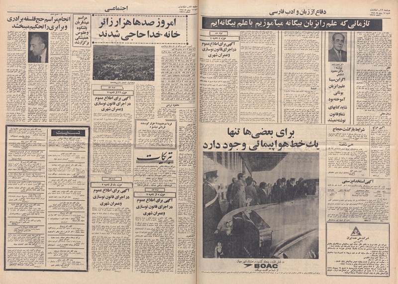 پرونده:Ettelaat13491117.pdf