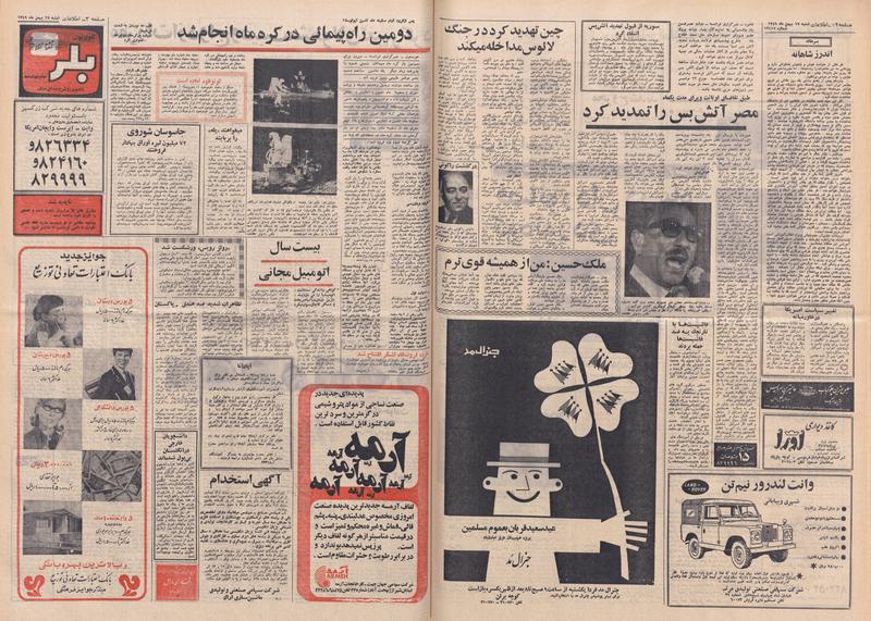 پرونده:Ettelaat13491117.pdf