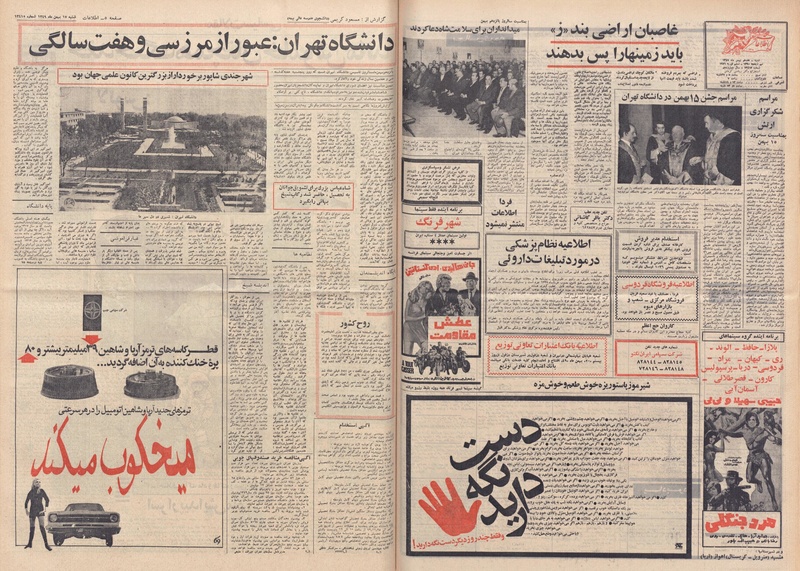 پرونده:Ettelaat13491117.pdf