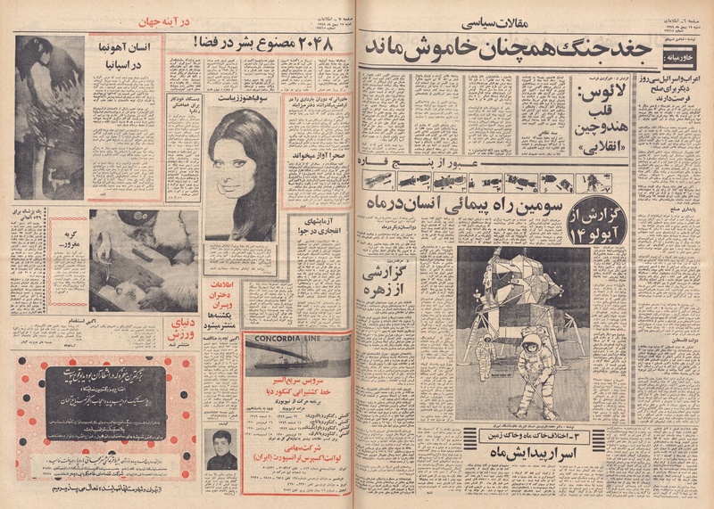 پرونده:Ettelaat13491117.pdf