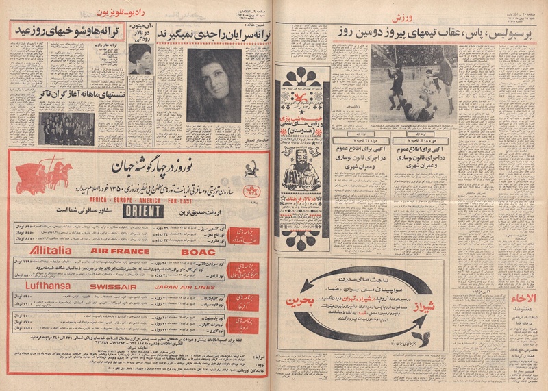 پرونده:Ettelaat13491117.pdf