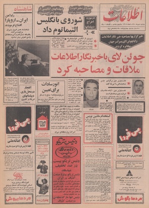 Ettelaat13500705.pdf