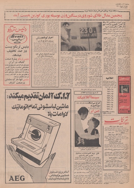 پرونده:Ettelaat13500705.pdf