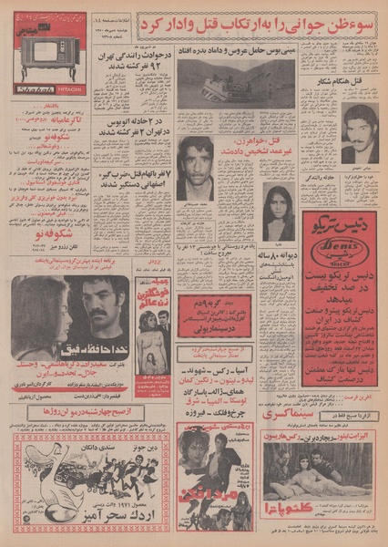 پرونده:Ettelaat13500705.pdf