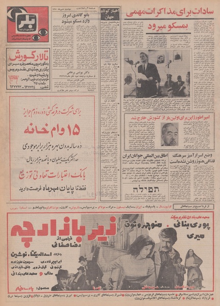 پرونده:Ettelaat13500705.pdf