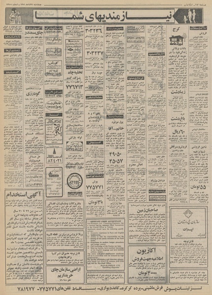 پرونده:Ettelaat13510824.pdf