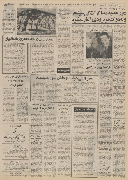 پرونده:Ettelaat13510824.pdf