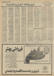 صفحهٔ بعدی ←