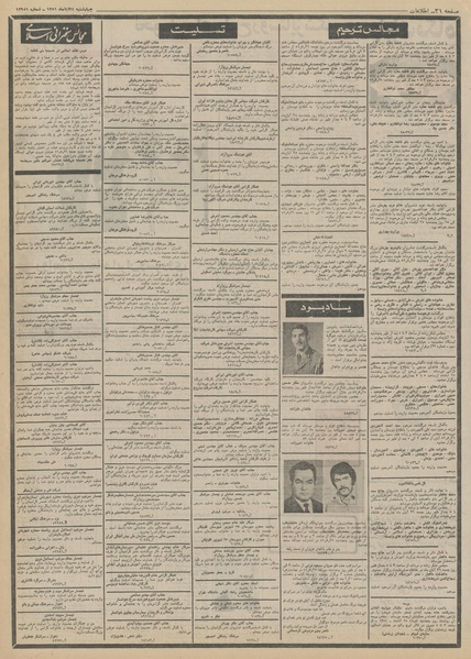 پرونده:Ettelaat13510824.pdf
