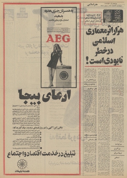 پرونده:Ettelaat13510824.pdf