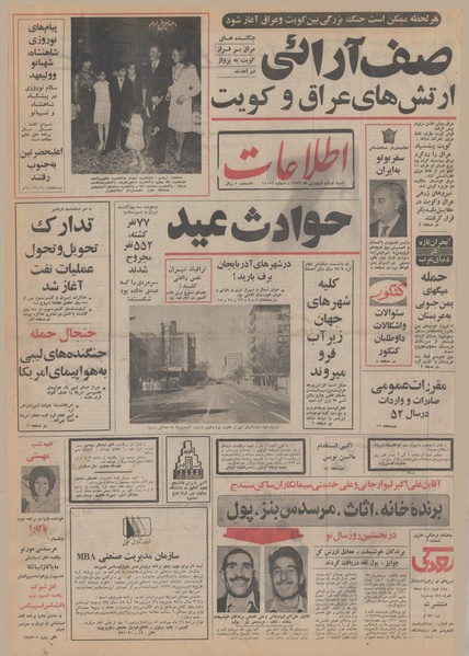 پرونده:Ettelaat13520104.pdf