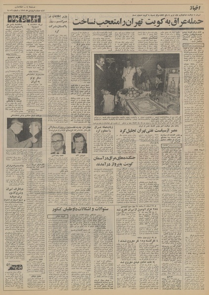 پرونده:Ettelaat13520104.pdf