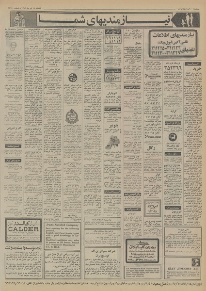 پرونده:Ettelaat13520417.pdf