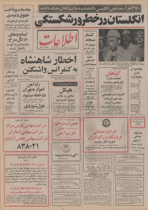 Ettelaat13521117.pdf