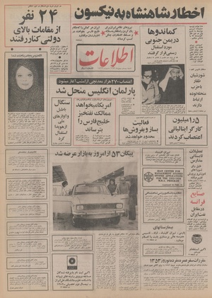 Ettelaat13521120.pdf