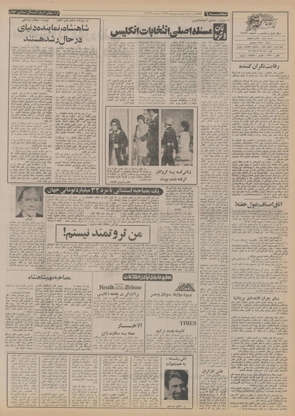 پرونده:Ettelaat13521120.pdf