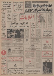 → صفحهٔ قبلی