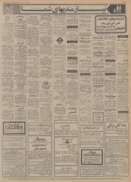 پرونده:Ettelaat13530311.pdf