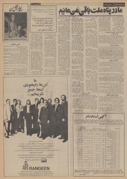 پرونده:Ettelaat13530311.pdf