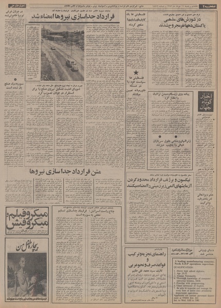 پرونده:Ettelaat13530311.pdf