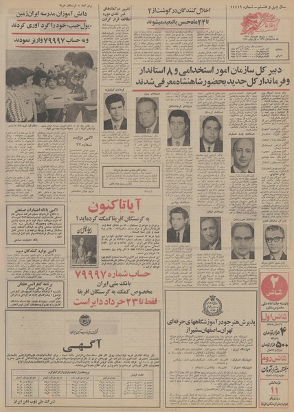 پرونده:Ettelaat13530311.pdf