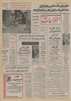 Ettelaat13530909.pdf