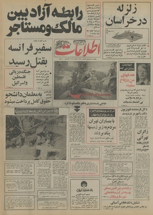 Ettelaat13550816.pdf