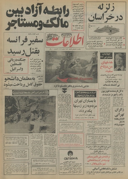 پرونده:Ettelaat13550816.pdf