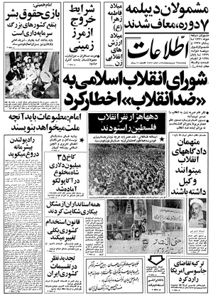 Ettelaat13580226.pdf