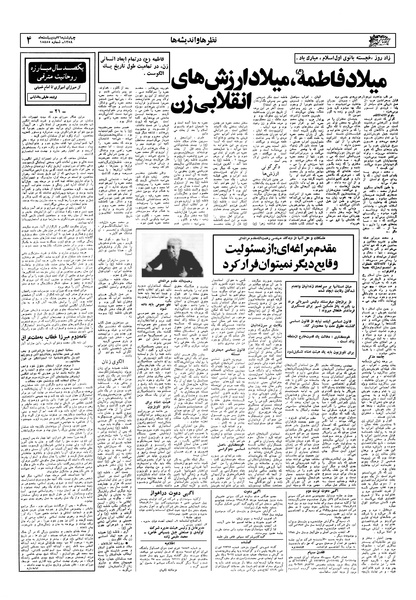 پرونده:Ettelaat13580226.pdf