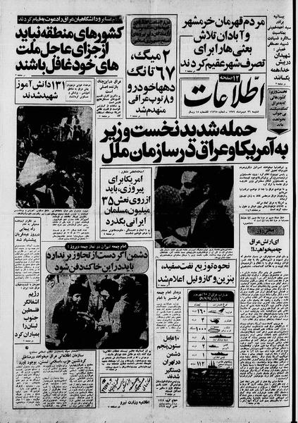 پرونده:Ettelaat13590726.pdf