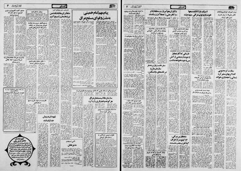 پرونده:Ettelaat13590726.pdf