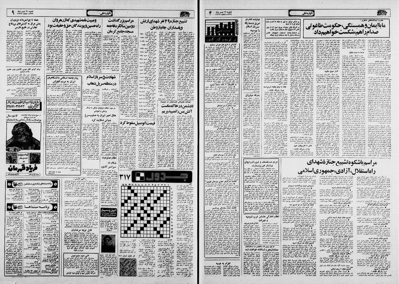 پرونده:Ettelaat13590726.pdf