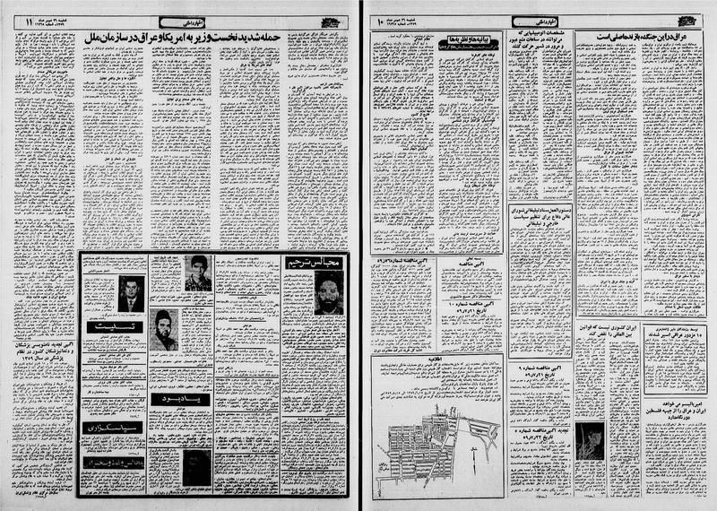 پرونده:Ettelaat13590726.pdf