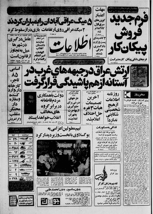 Ettelaat13600207.pdf