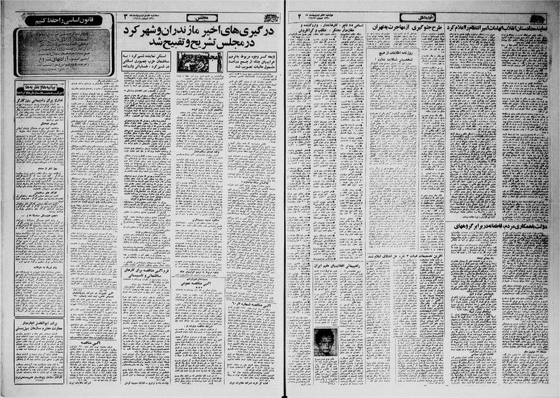 پرونده:Ettelaat13600207.pdf