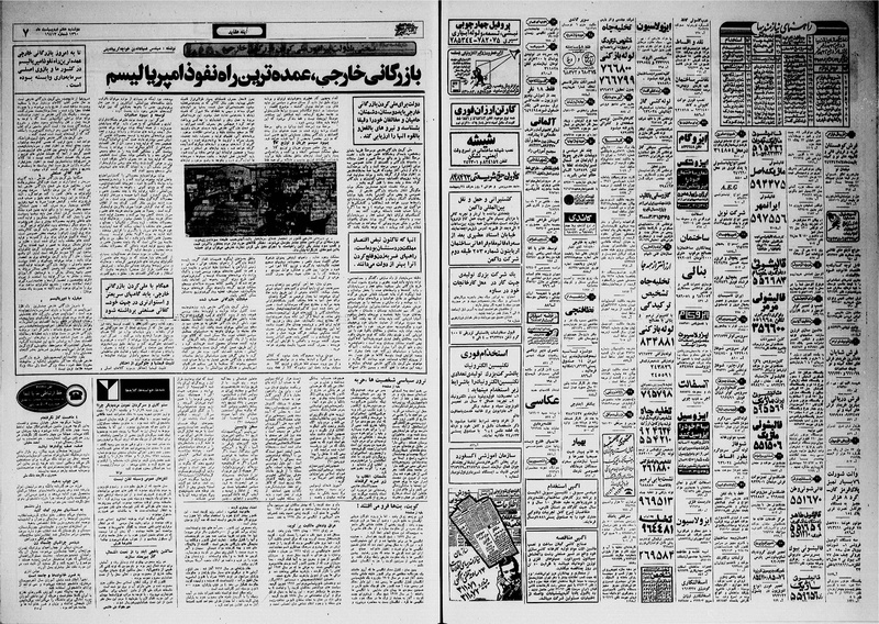 پرونده:Ettelaat13600207.pdf