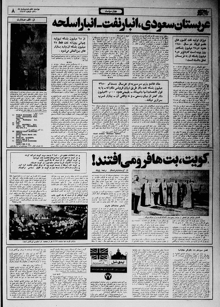 پرونده:Ettelaat13600207.pdf