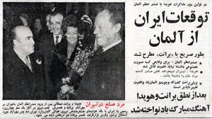HoveydaWillyBrandtTehran15Esfand1350a.jpg