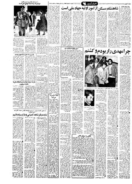 پرونده:Kayhan561220.pdf