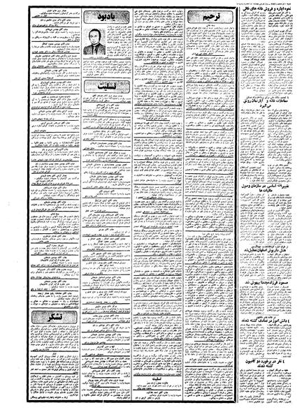 پرونده:Kayhan561220.pdf