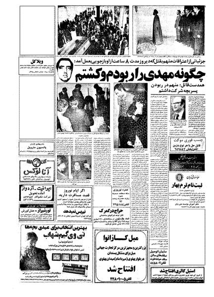 پرونده:Kayhan561220.pdf