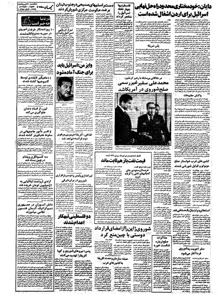پرونده:Kayhan570330.pdf